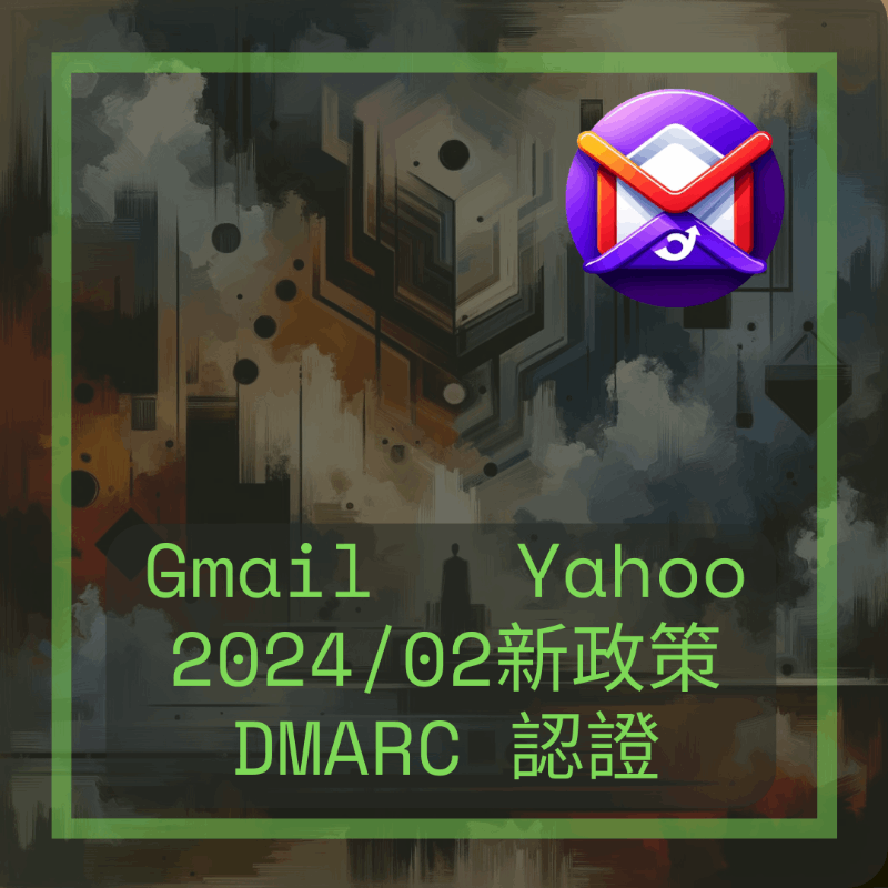 email-dmarc-gmail-new-policy-in-202402_bg
