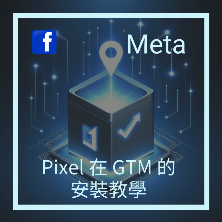 facebook_pixel_install_in_google_tag_manager_bg
