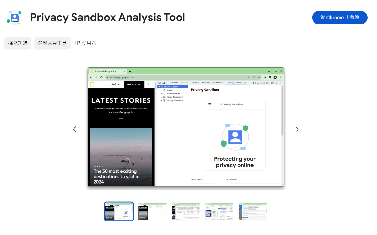 google_chrome_extension_privacy_sandbox_tool