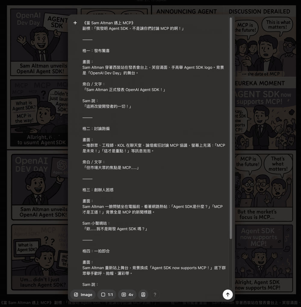 chatgpt_sora-4_comics_prompt_by_chatgpt