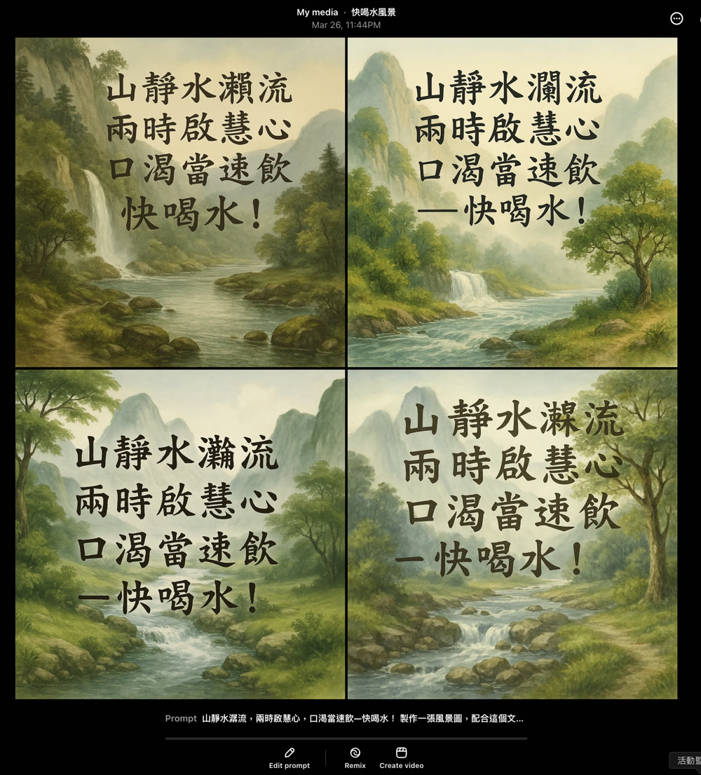 chatgpt_sora-output_demo1