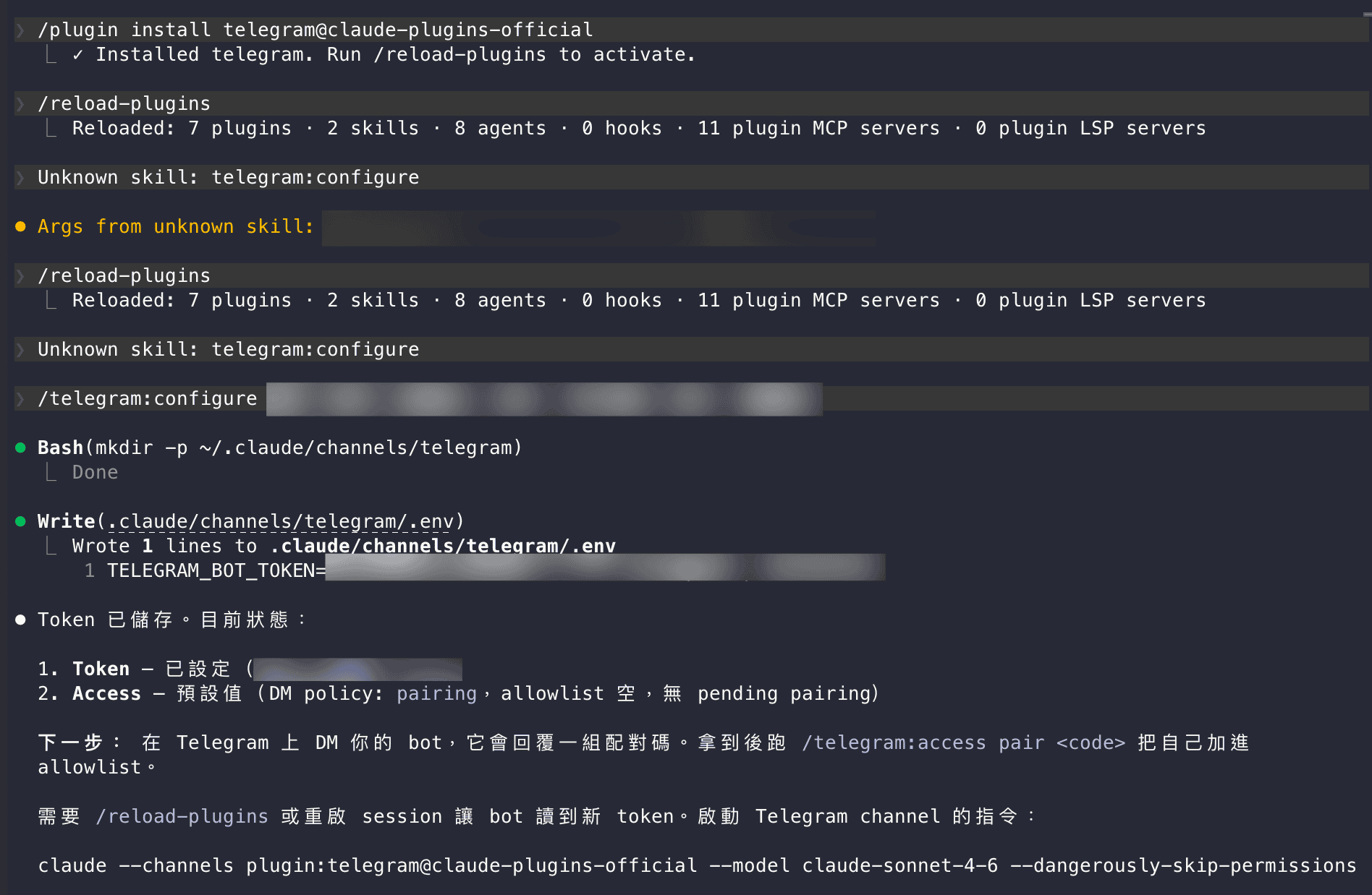 安裝 Telegram plugin 並設定 Token