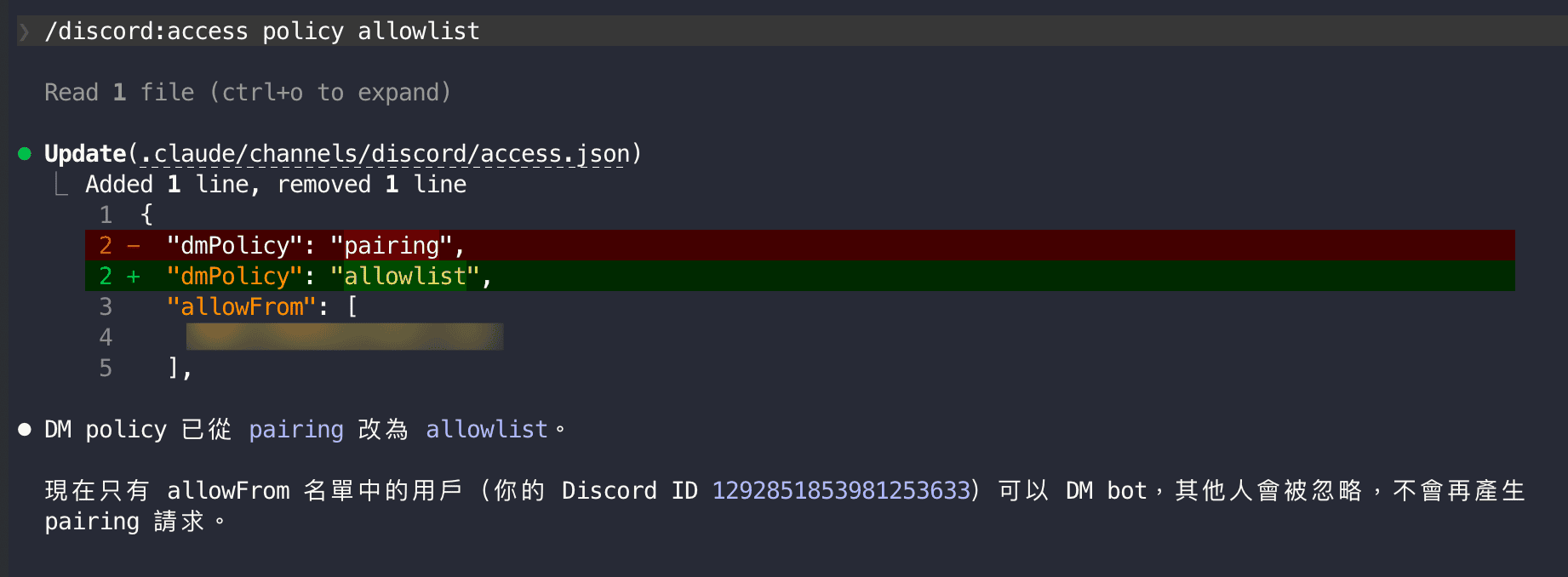 設定 allowlist 後只有已配對的帳號能使用 Bot