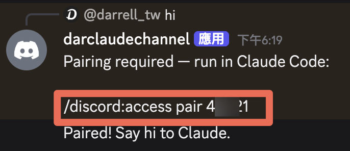 Bot 回覆配對碼，複製貼到 Claude Code 完成配對