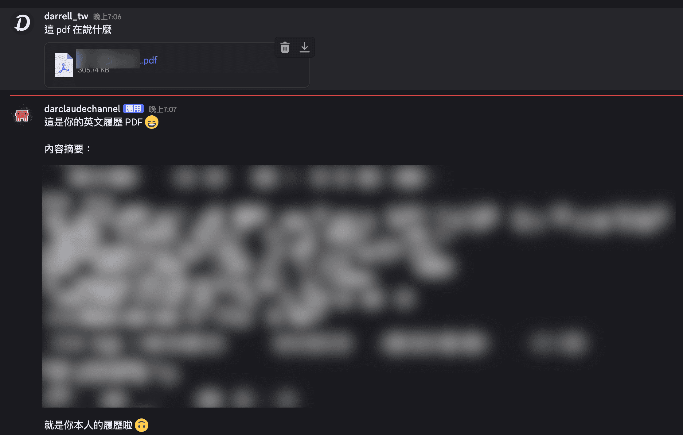 Discord 可以直接傳 PDF 讓 Claude 下載分析