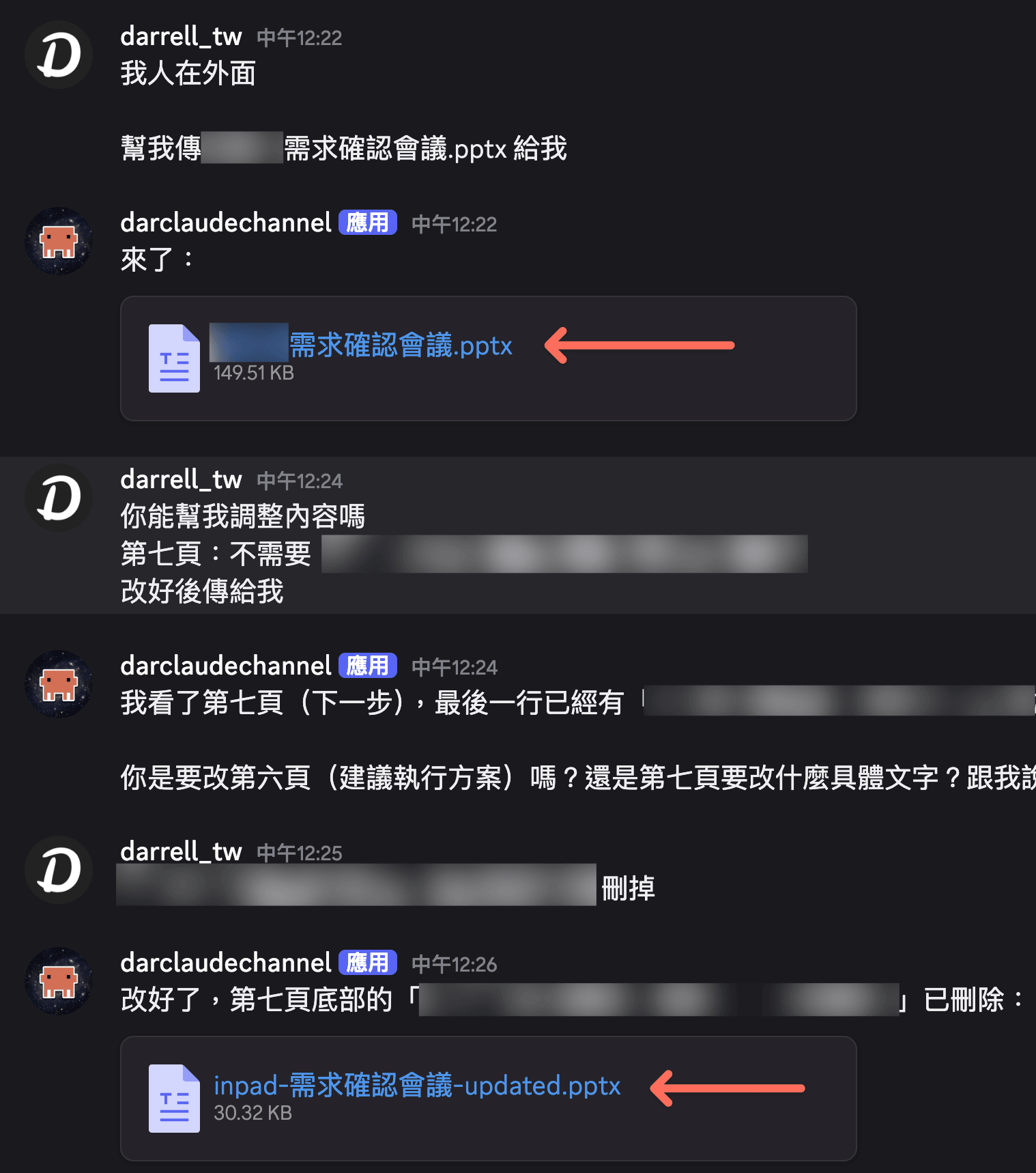 透過 Discord 遠端請 Claude 修改 PPTX 簡報內容