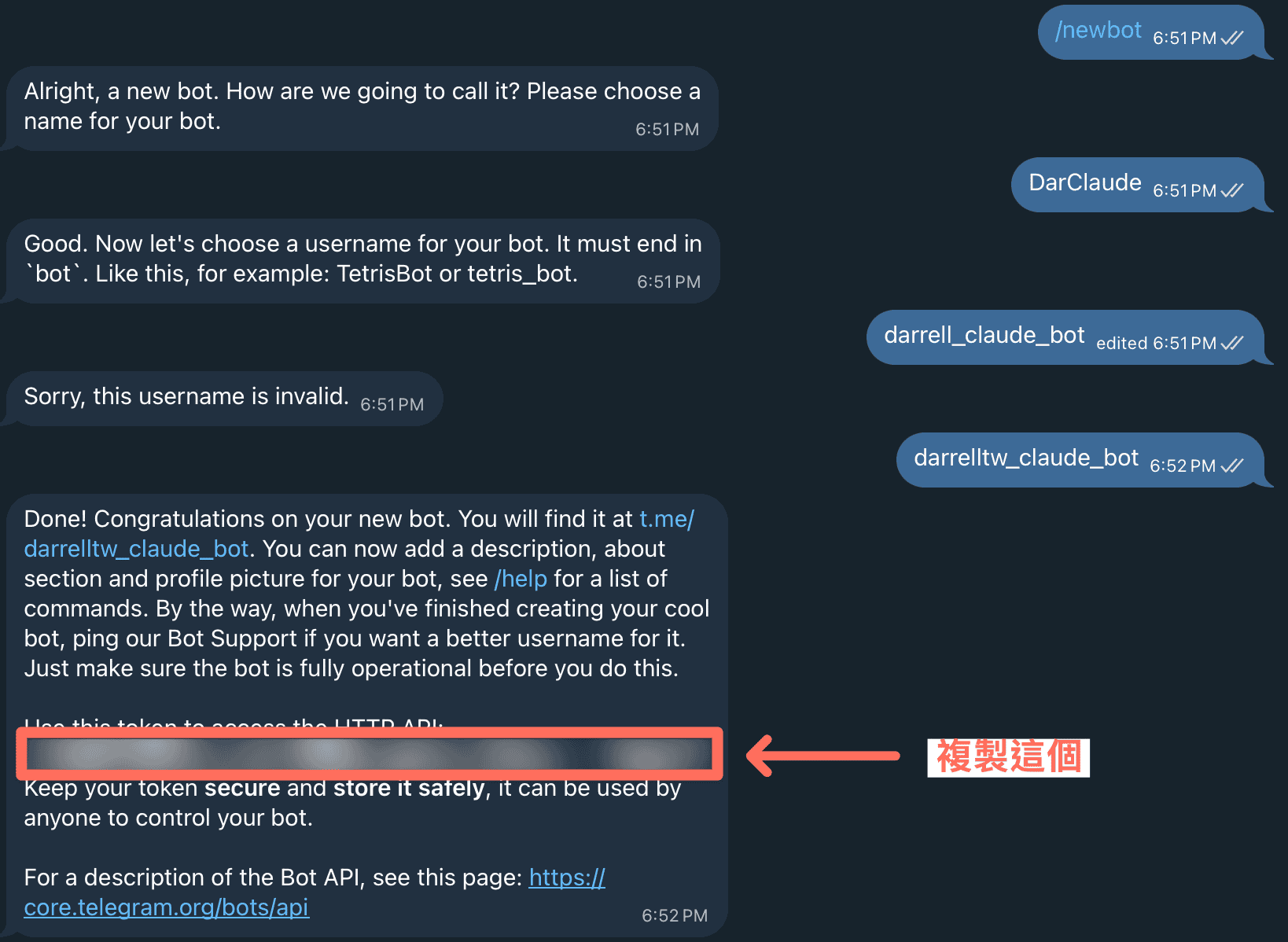 BotFather 回覆 Token，複製紅框標示的那段