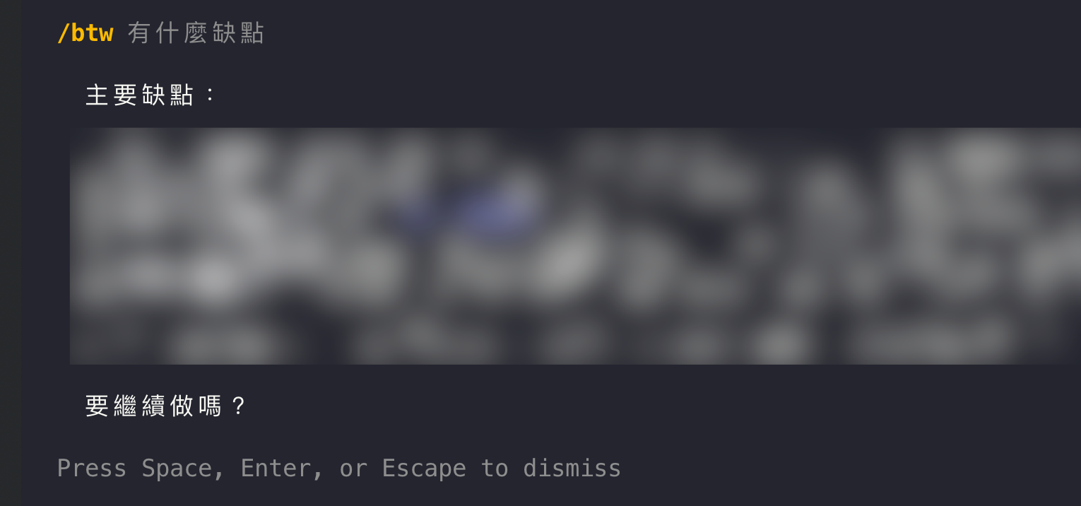 /btw 快速問問題範例