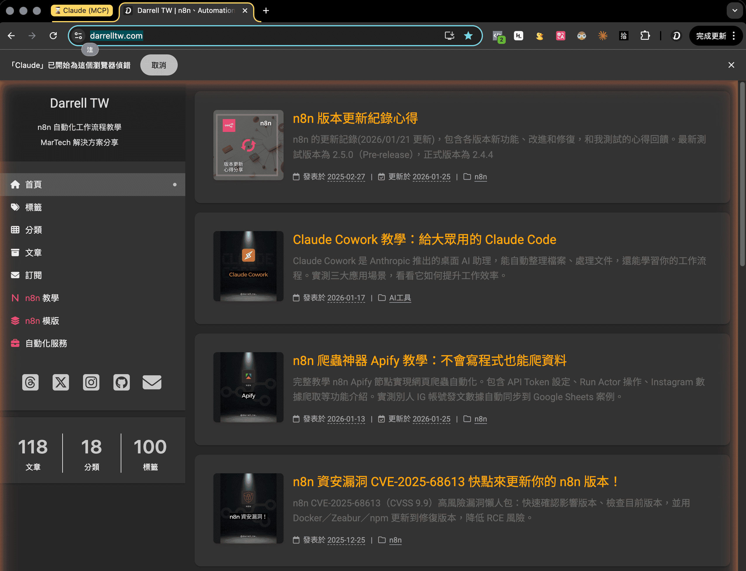 Claude in Chrome 擴充功能瀏覽 Darrell TW 網站的畫面