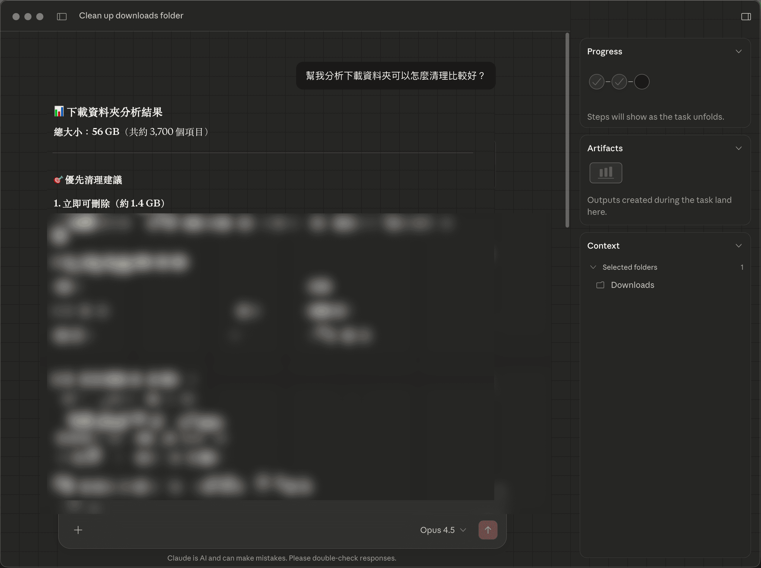 Cowork 分析結果報告，顯示資料夾大小和清理建議