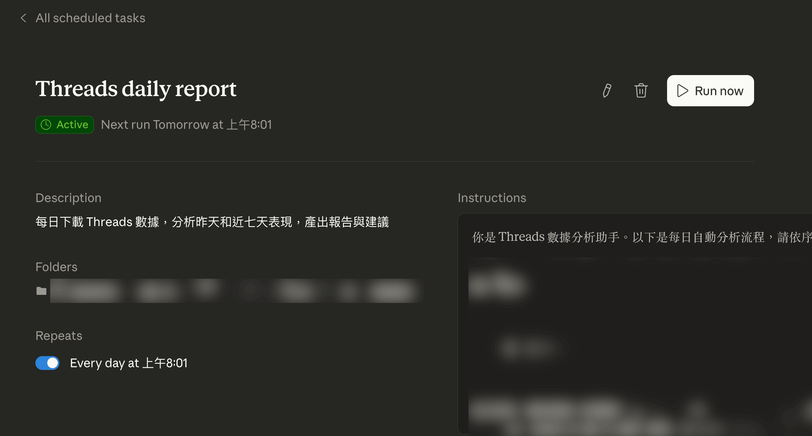 排程任務詳細頁面，顯示 Active 狀態、每天上午 8:01 執行、可手動 Run now