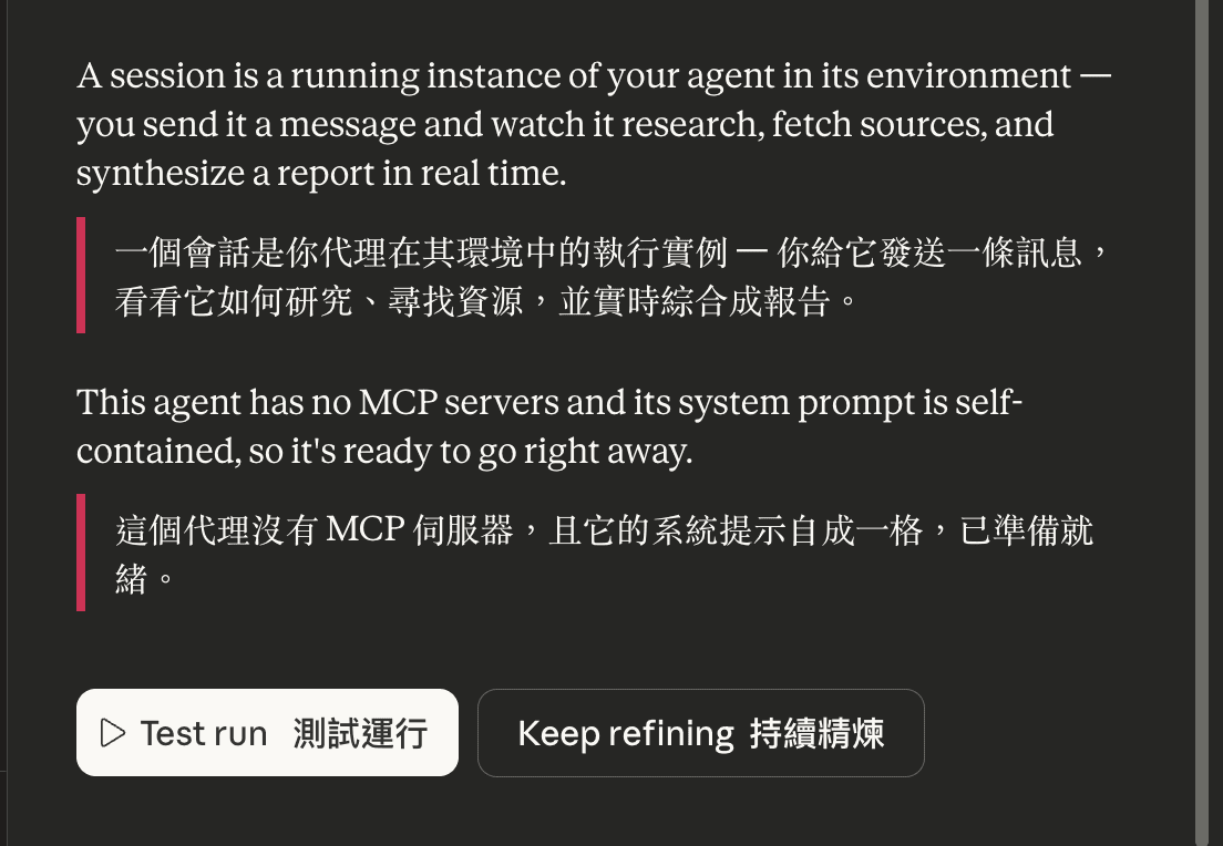 建立雲端環境的 API 呼叫範例