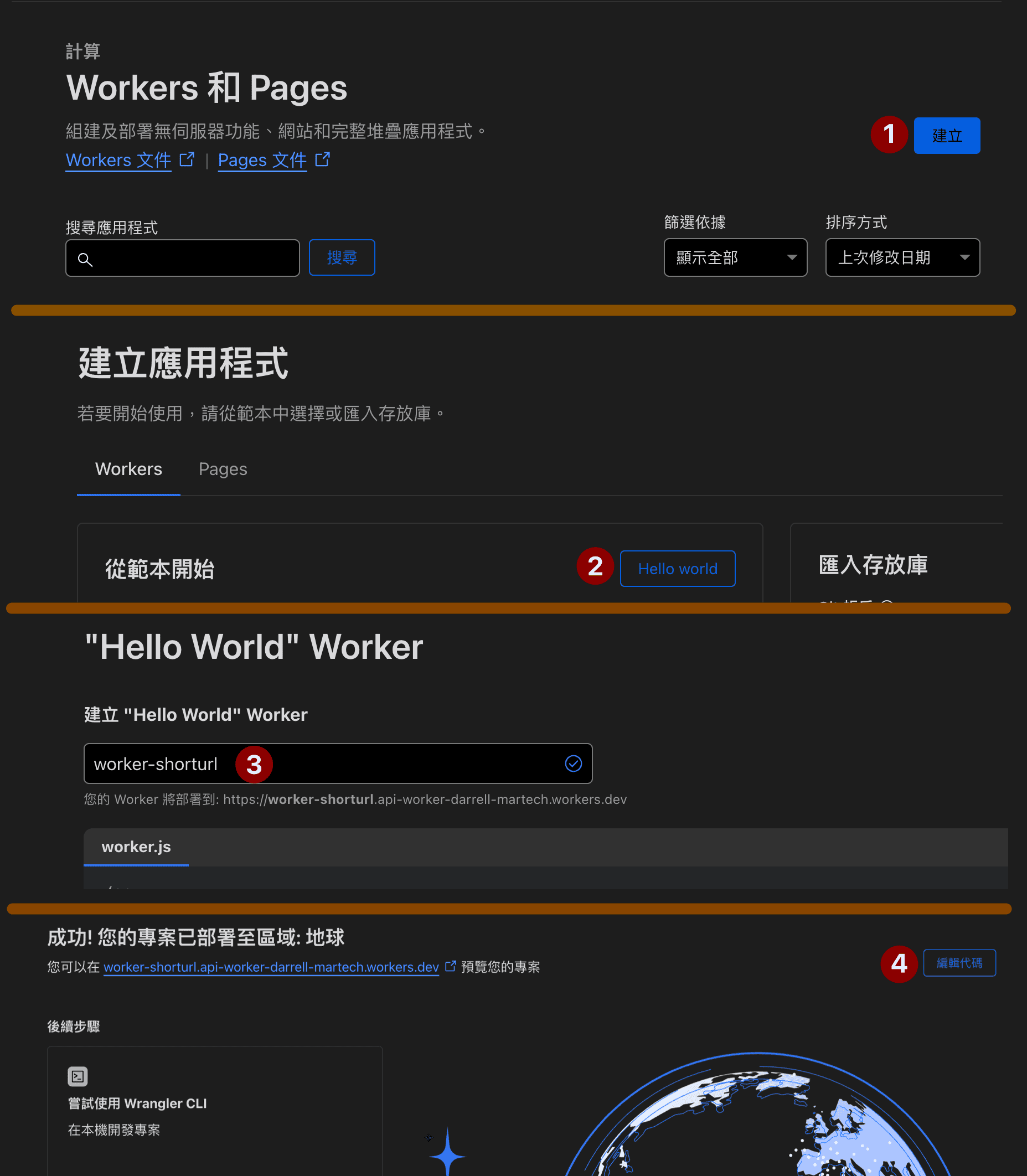 cloudflare_worker-create_a_worker