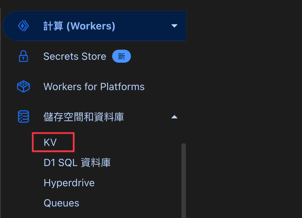 cloudflare_worker-kv-select_from_sidebar