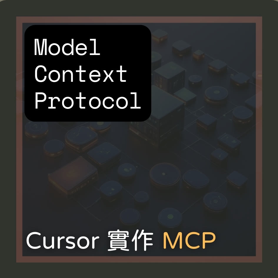 cursor_mcp_server_bg