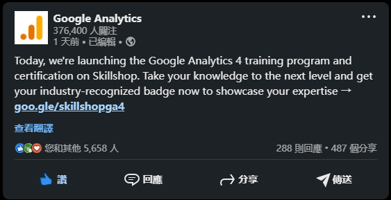 ga4_linkedin_certification_announced