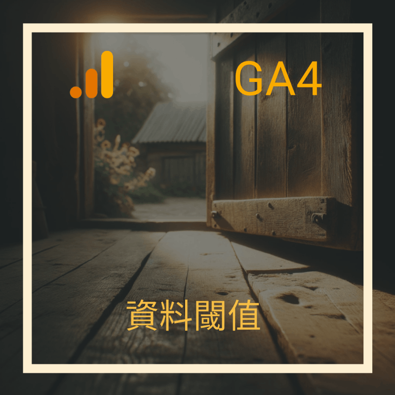 ga4-data-thresholds_bg