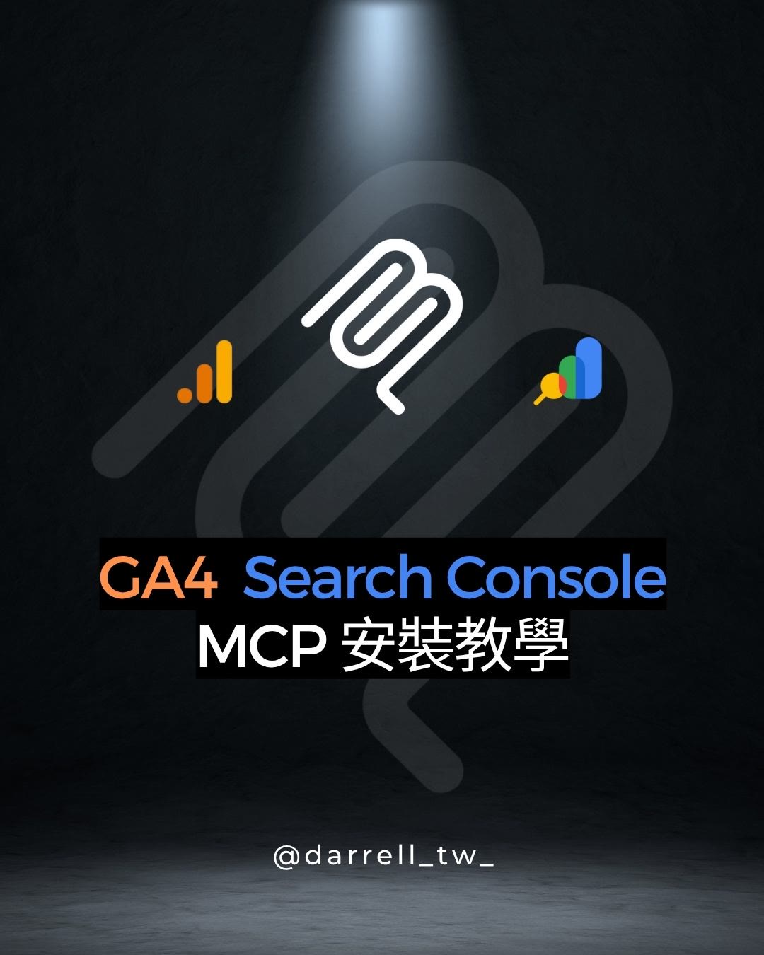 ga4-search-console-mcp-install