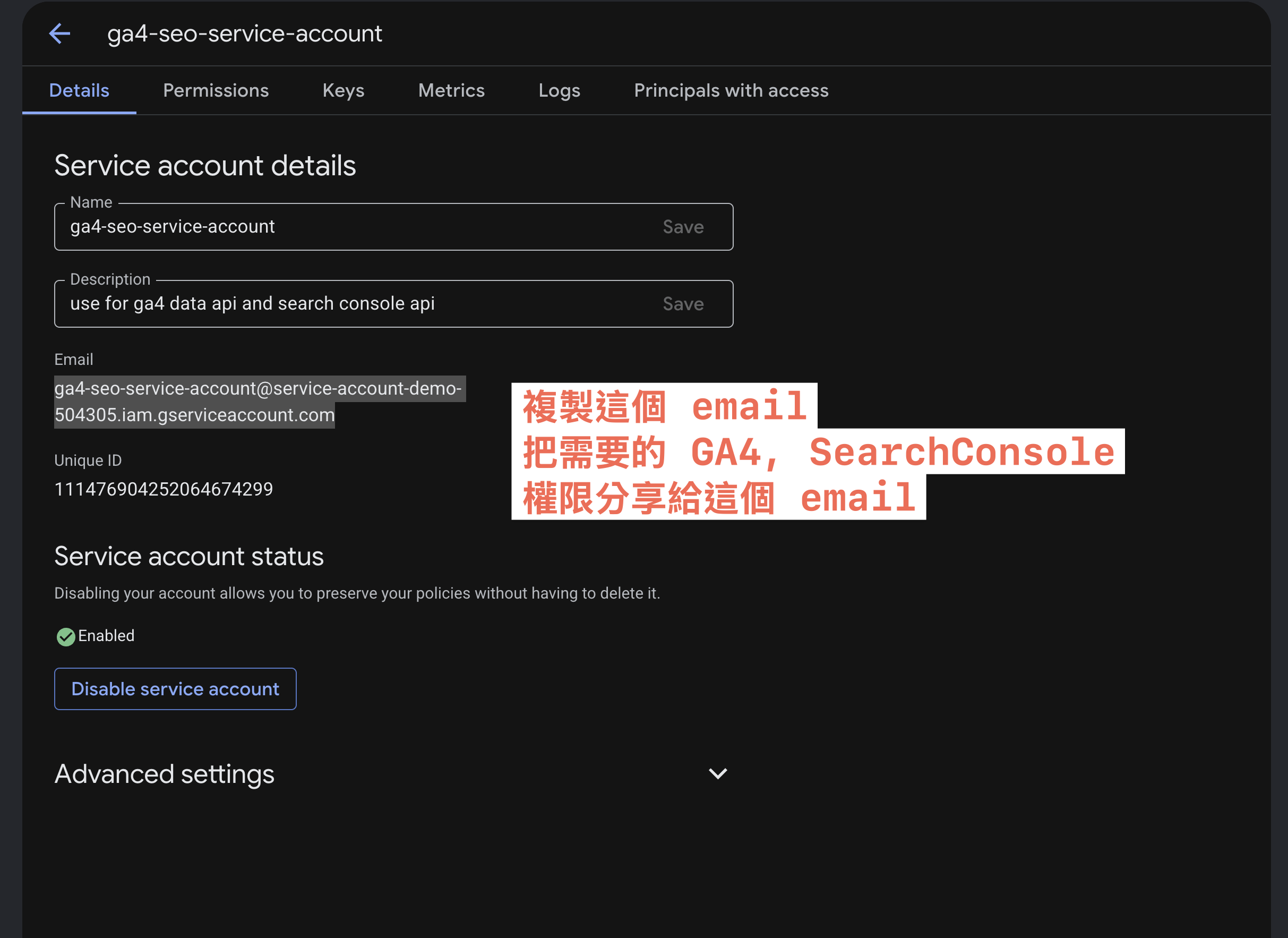 Google Cloud Service Account 詳細資料頁面，標示可複製的 Service Account email