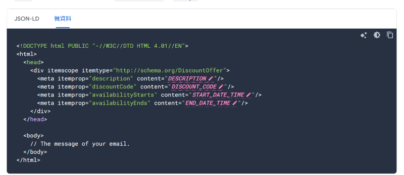 gmail_annotaions_use_meta