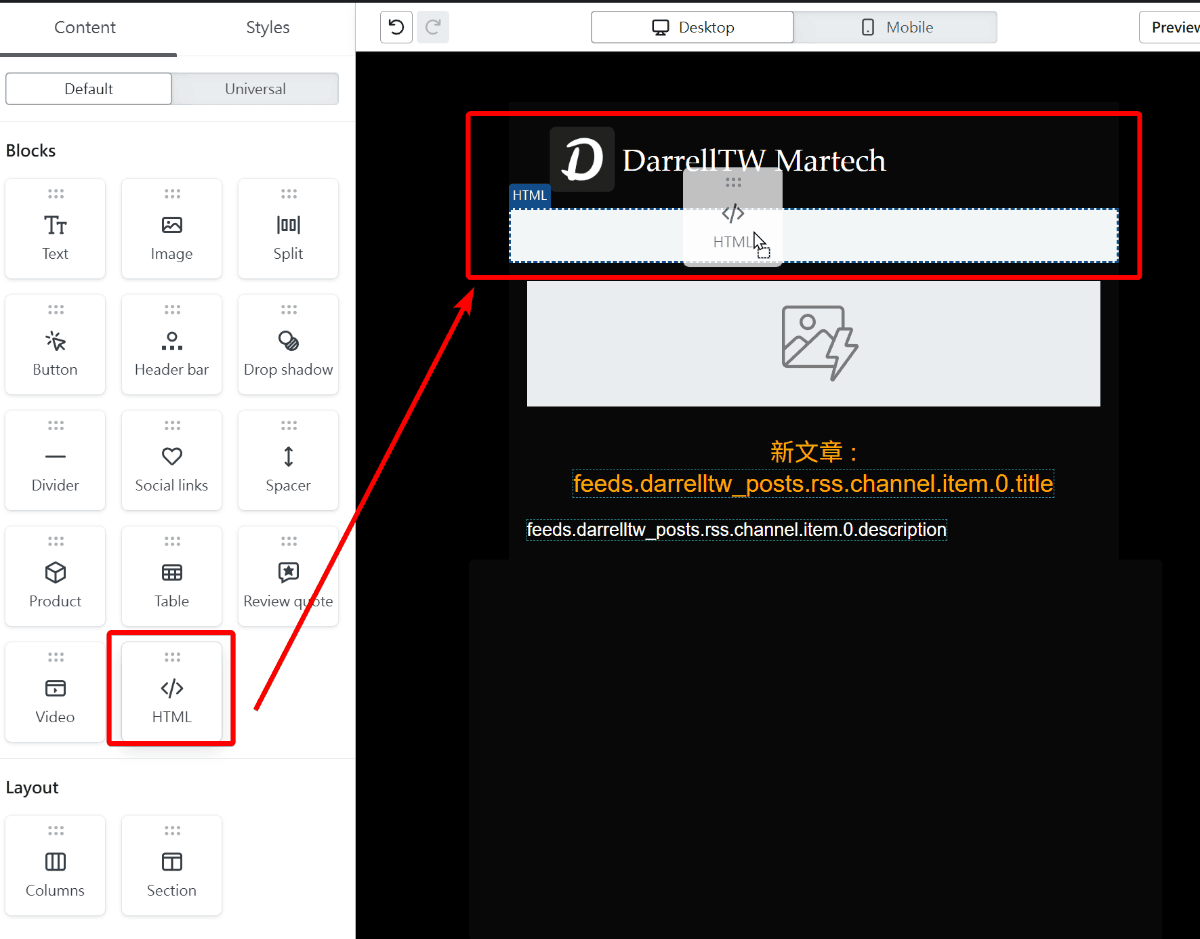 klaviyo_add_html_block