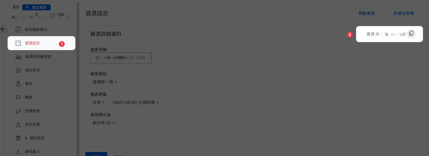 從GA4_Admin_尋找PropertyId