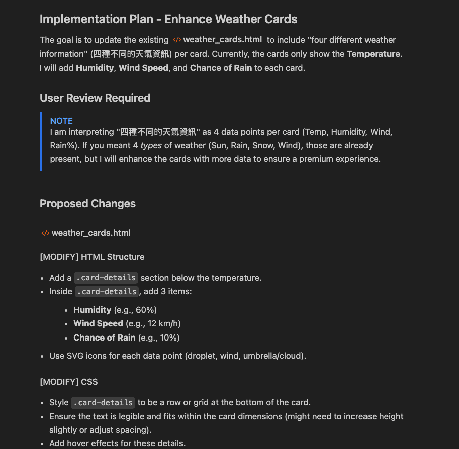 Antigravity Agent 聊天輸入框：使用者輸入「請幫我們建立天氣卡片，要包含四種不同的天氣資訊」，並選擇 Planning 模式與 Gemini 3 Pro (High) 模型
