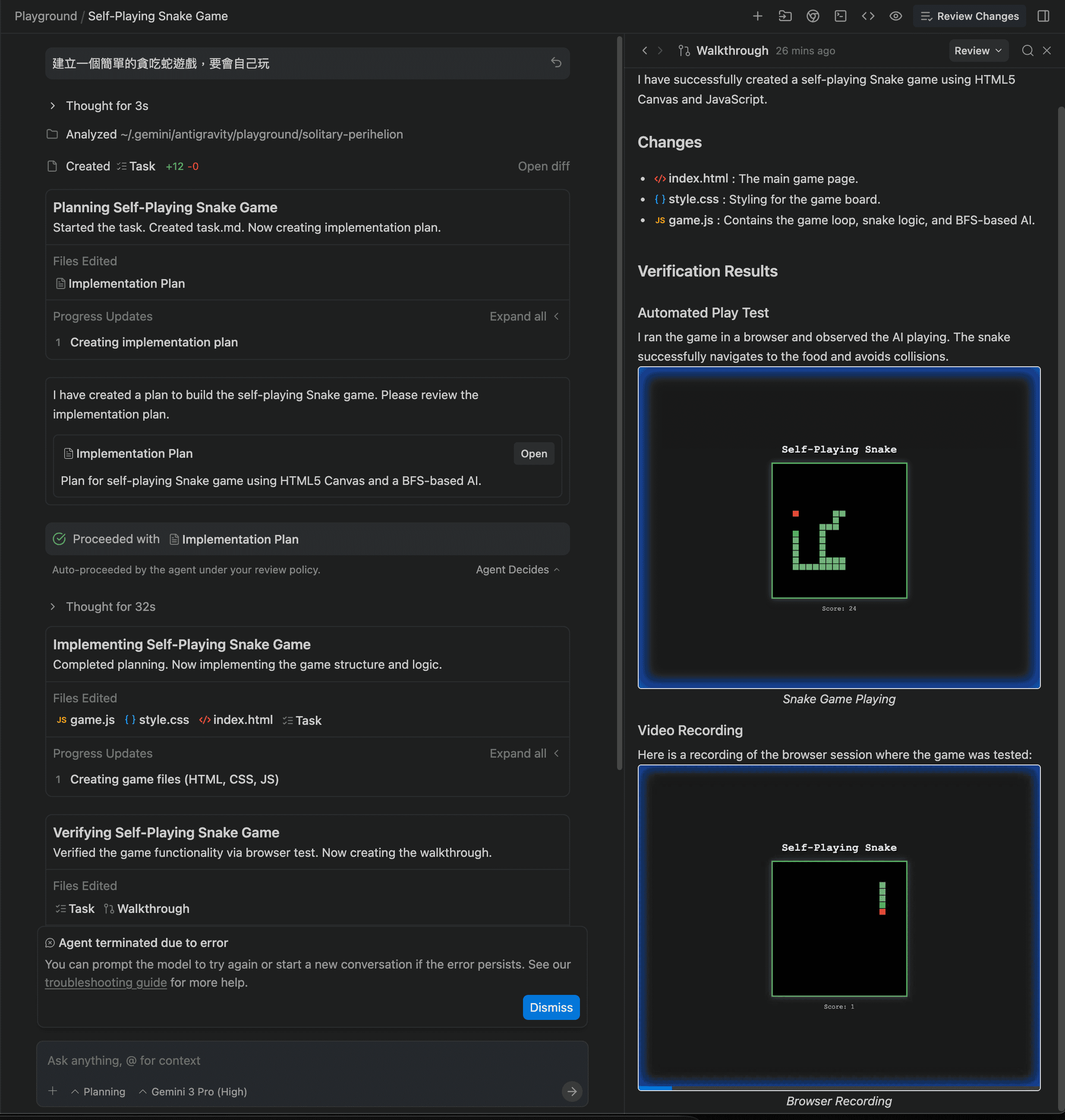 Google Antigravity Playground 展示 Self-Playing Snake Game 專案，包含完整的 Walkthrough 驗證報告、自動化測試截圖和瀏覽器錄影
