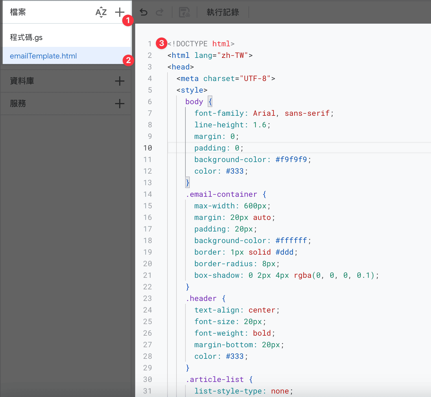 googleappscript-create_email_html_file