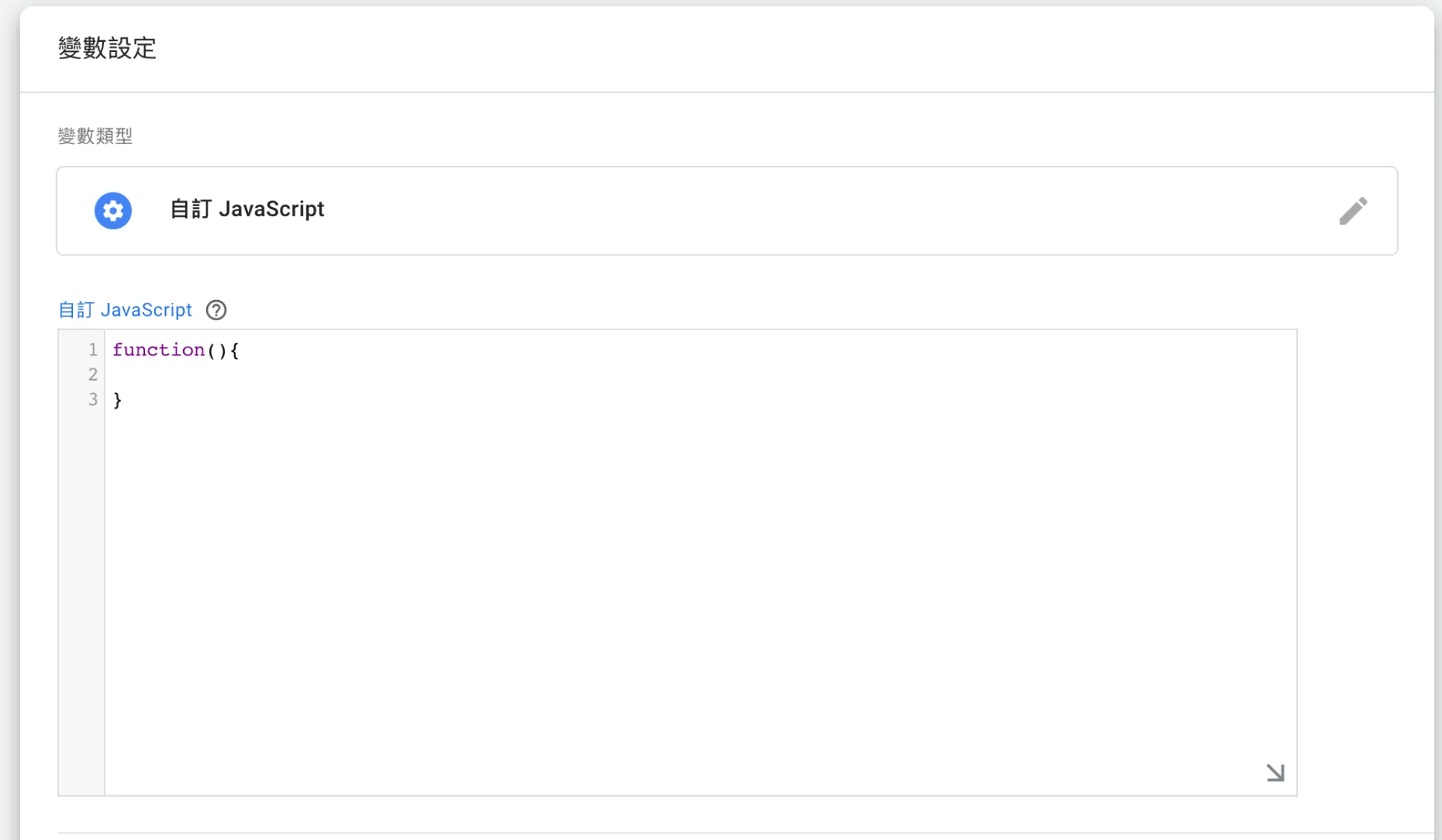 tag_manager_custom_js_variable