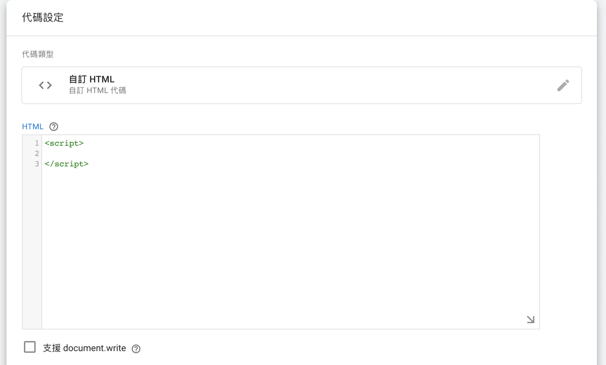 tag_manager_customhtml