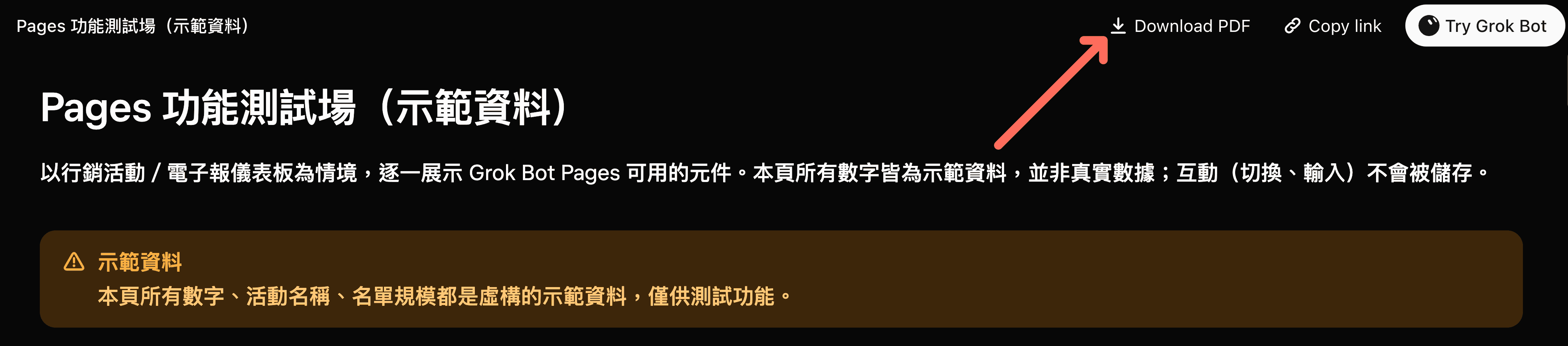 公開分享的示範頁標題列，右上角有 Download PDF、Copy link 和 Try Grok Bot 三個按鈕，紅色箭頭指著 Download PDF