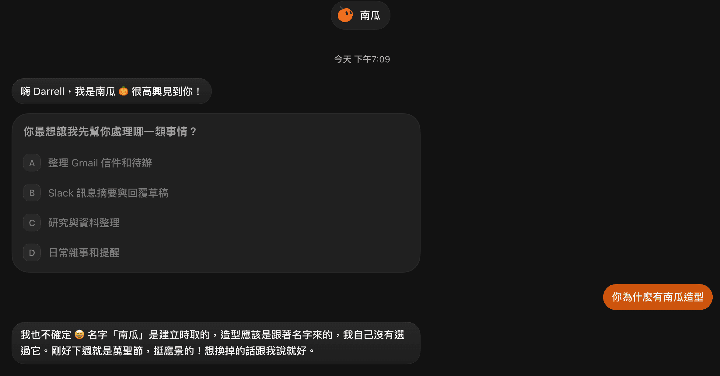 Grok Bot App 聊天室，Bot 南瓜打招呼並列出 A 到 D 四個選項，問想先處理哪一類事情，下方回答為什麼是南瓜造型