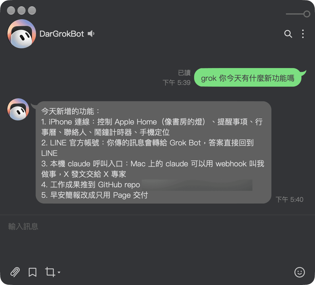 LINE 官方帳號 DarGrokBot 的對話：下午 5:39 問「grok 你今天有什麼新功能嗎」，5:40 Bot 回覆今天新增的 5 項功能，沒有官方帳號的罐頭自動回應