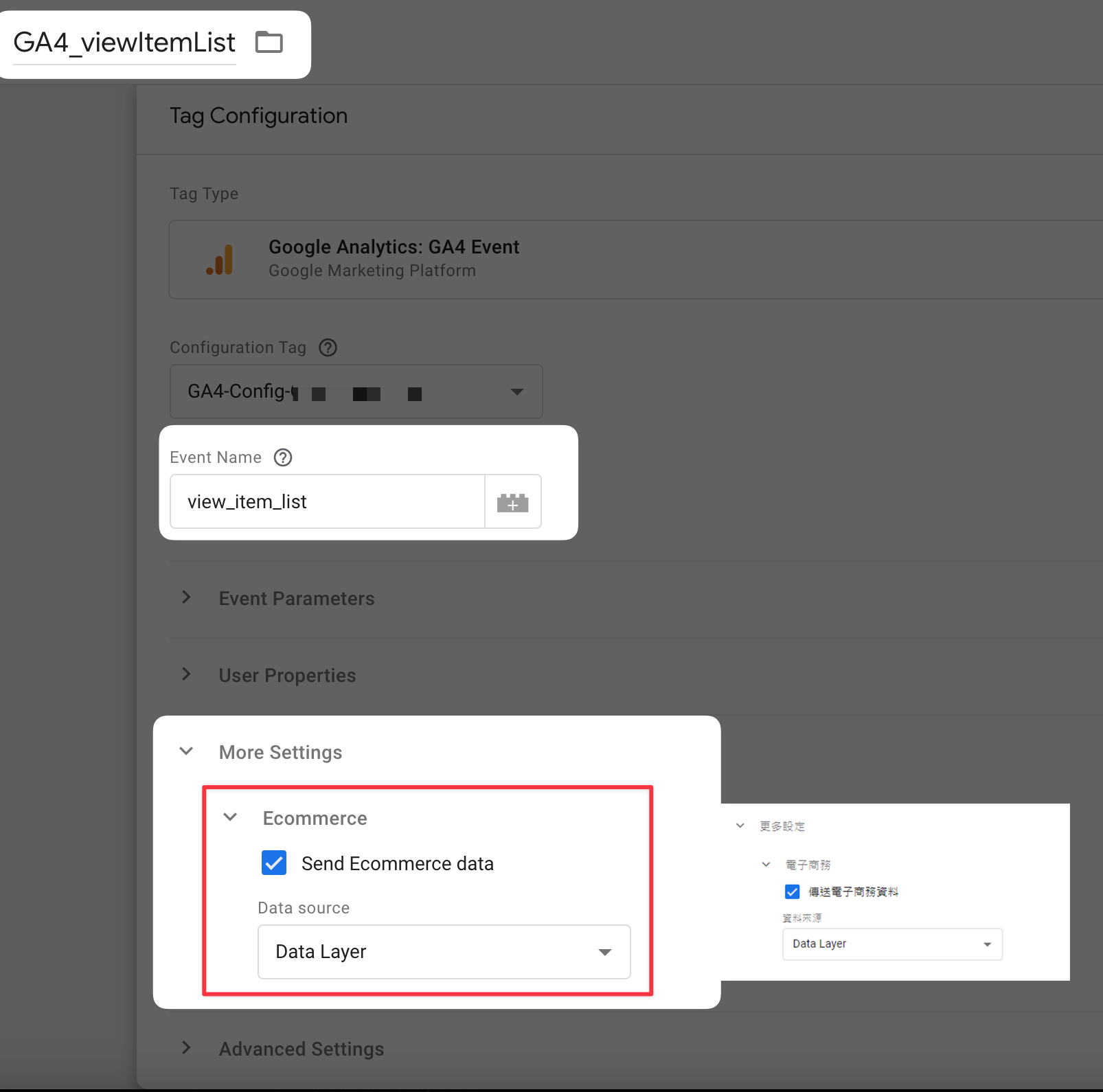 gtm_tag_with_ecommerce_datalayer