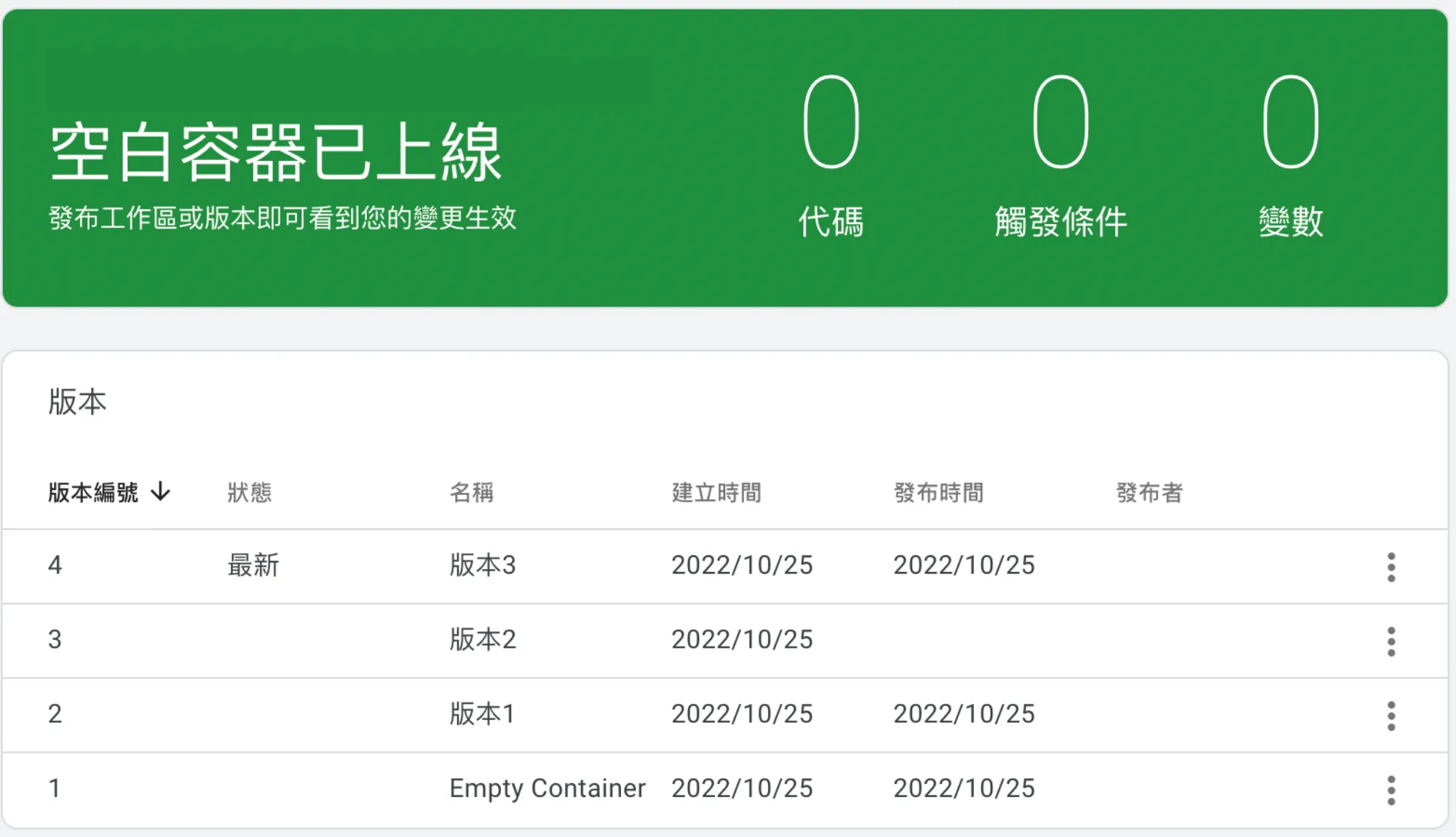 container_rollback_background