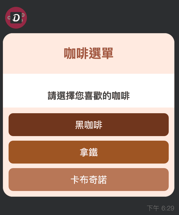 line_mcp_server-flex_message