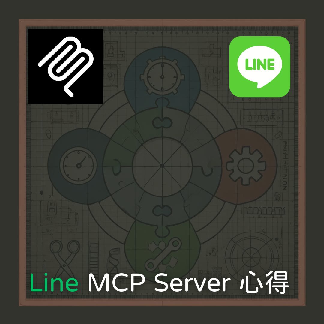 line_mcp_server_bg
