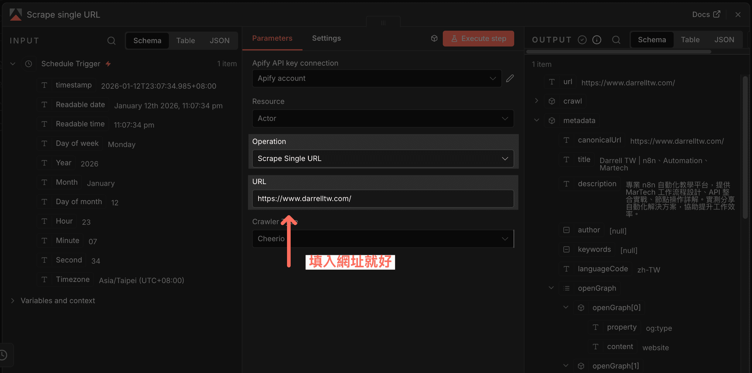 Scrape Single URL 填入網址就能取得網頁 metadata