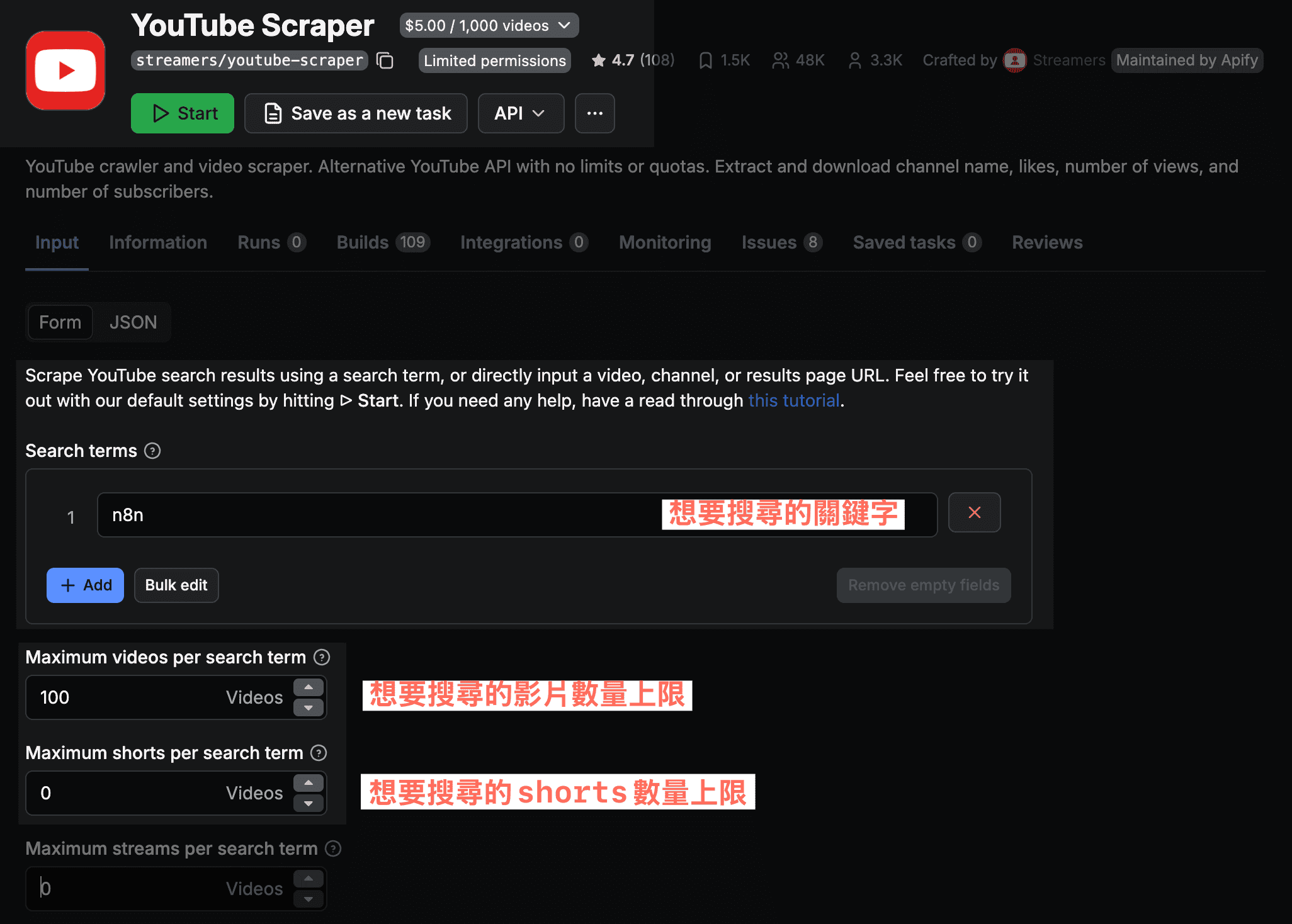 在 n8n 中填入相同的 Input JSON