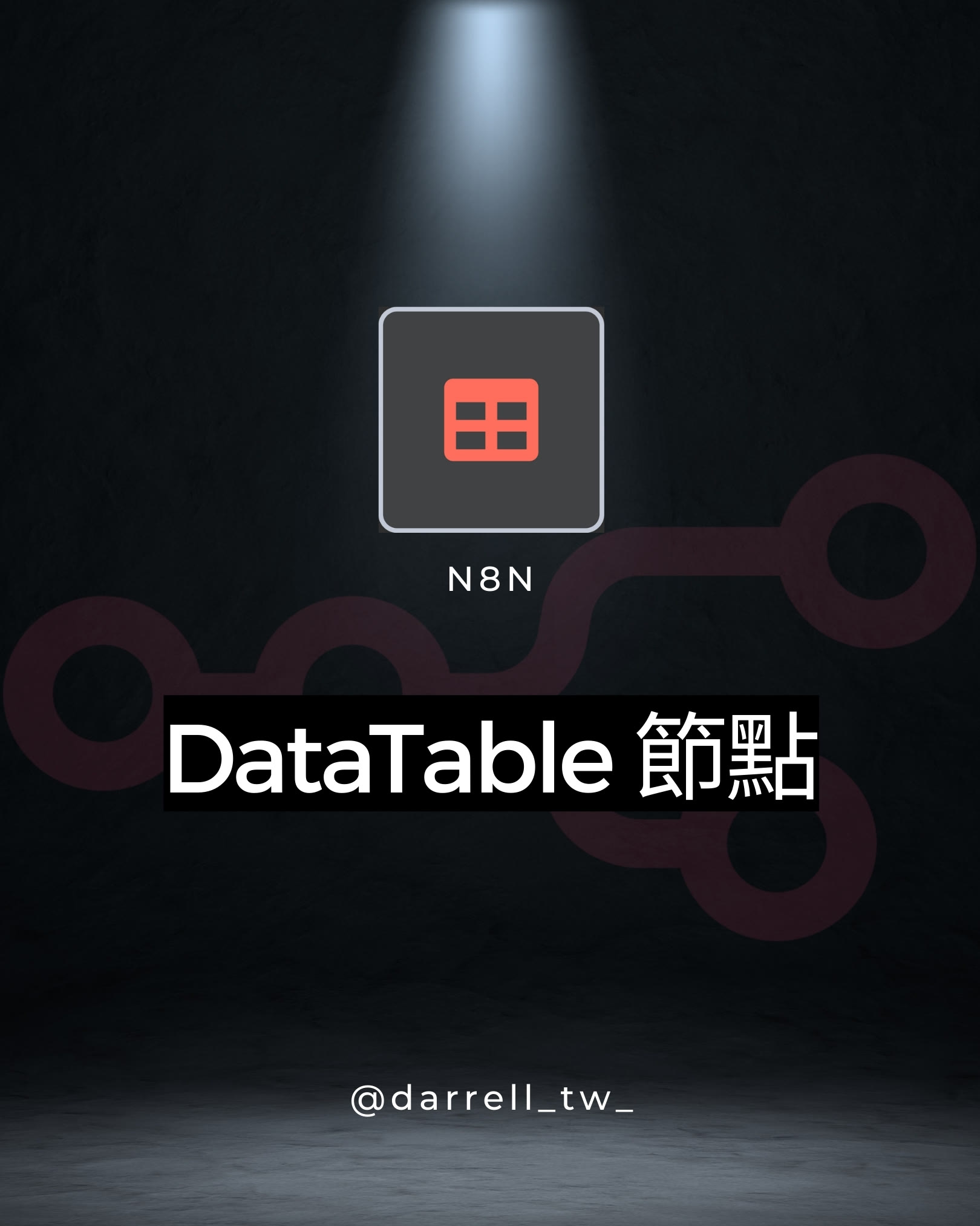 n8n DataTables 節點教學 - 直接把資料存在 n8n 裡 - n8n node-intro教學文章封面圖