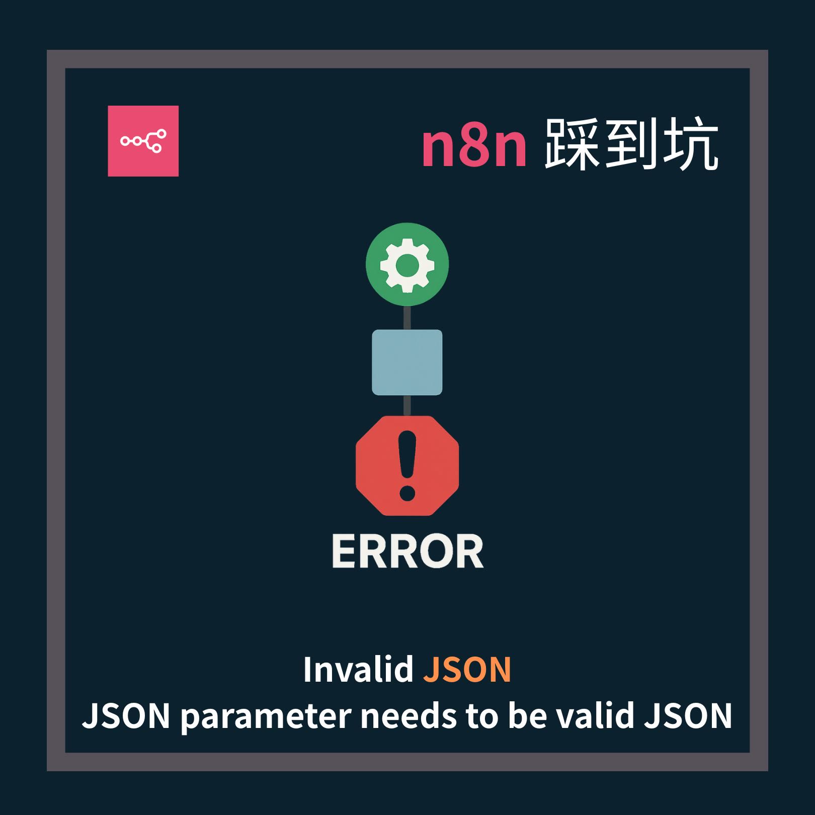 blog-n8n-invalid-json-bg