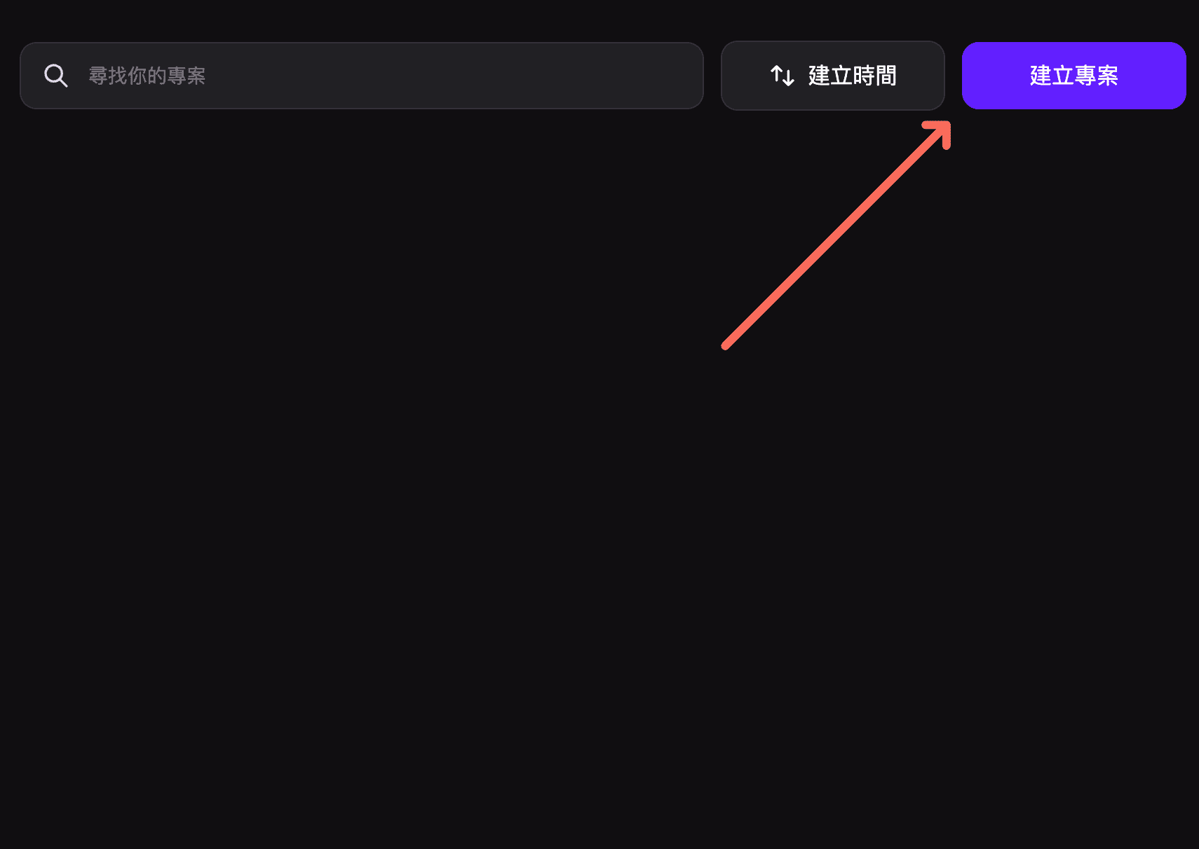 zeabur_private_create_project