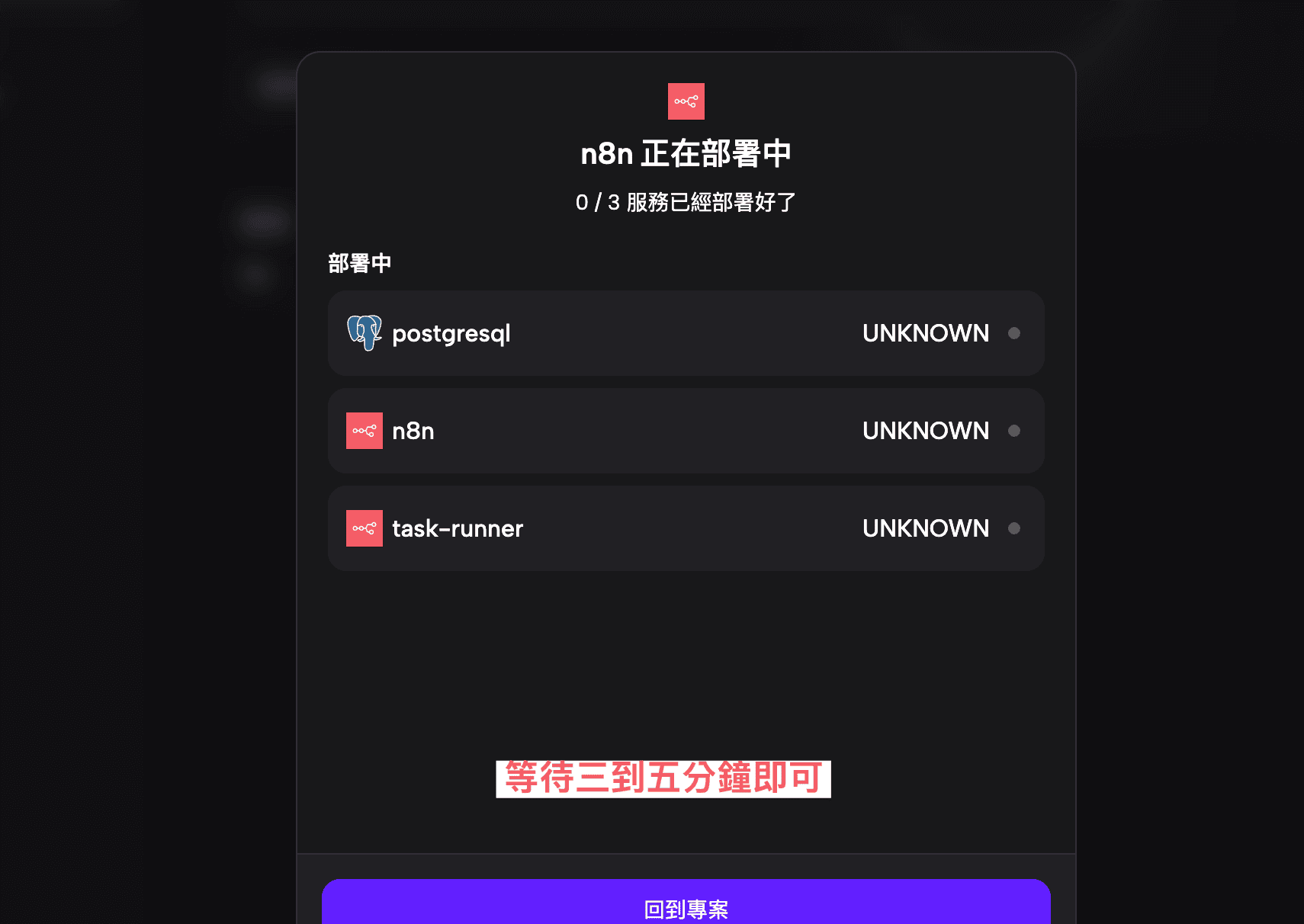 zeabur_private_deploying
