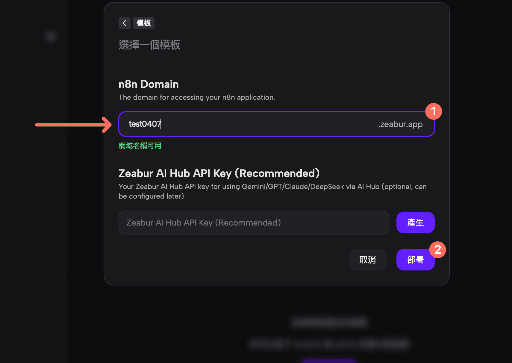 zeabur_private_domain_apikey