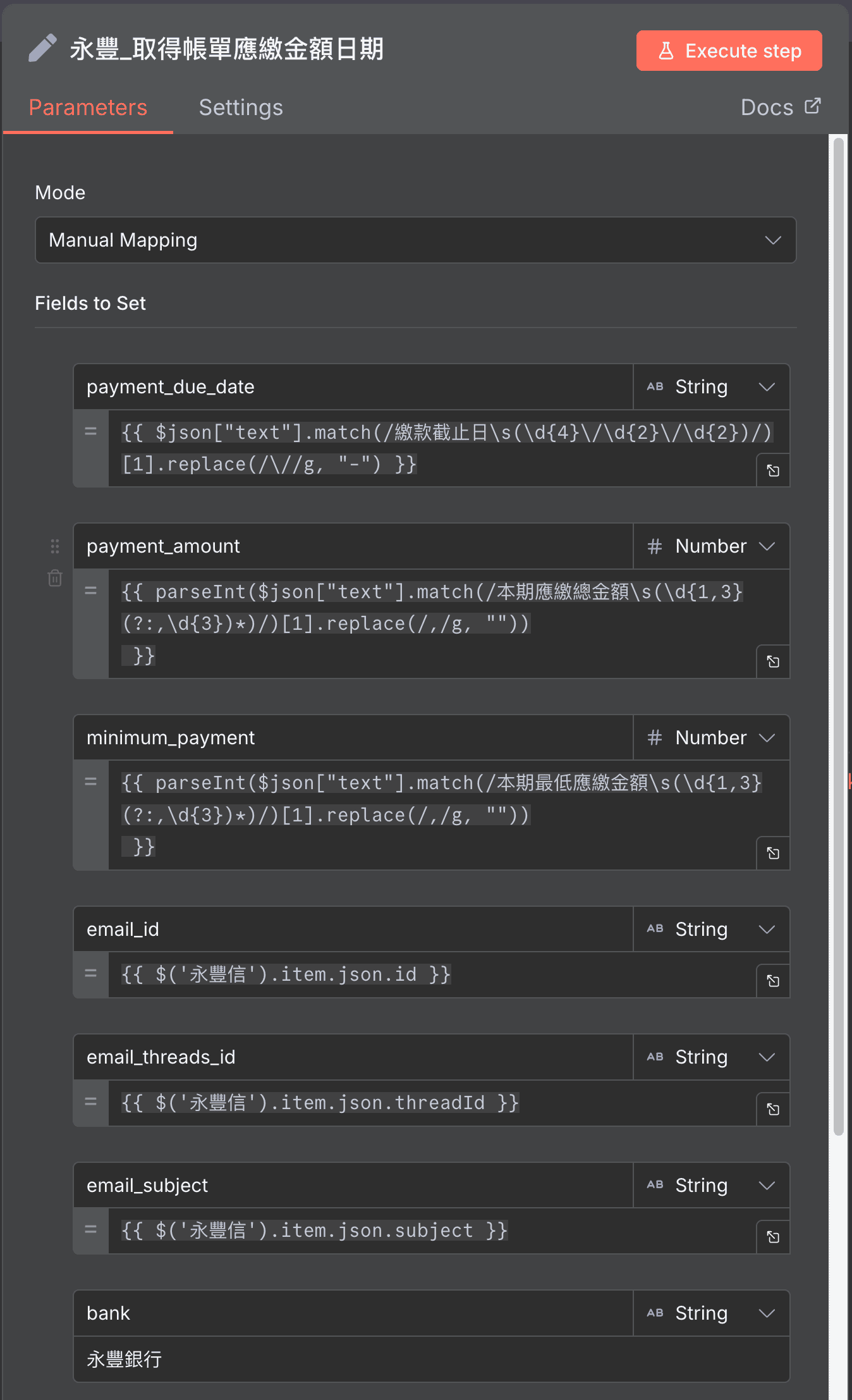 n8n_gmail-demo-credit_card-set_field_bill_data