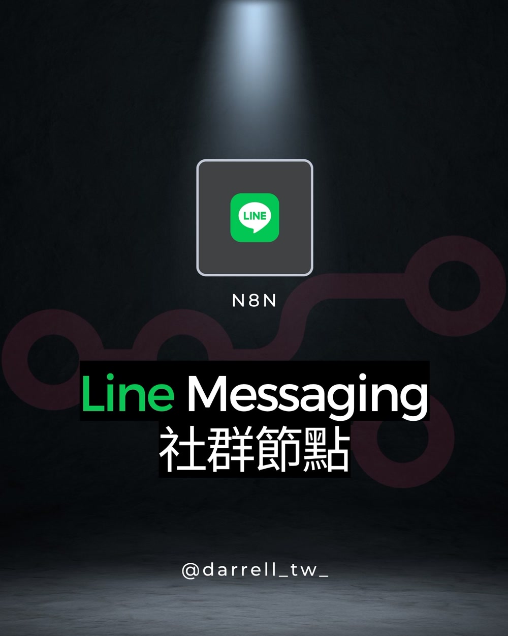 n8n Line Messaging 社群節點教學 - n8n node-intro教學文章封面圖