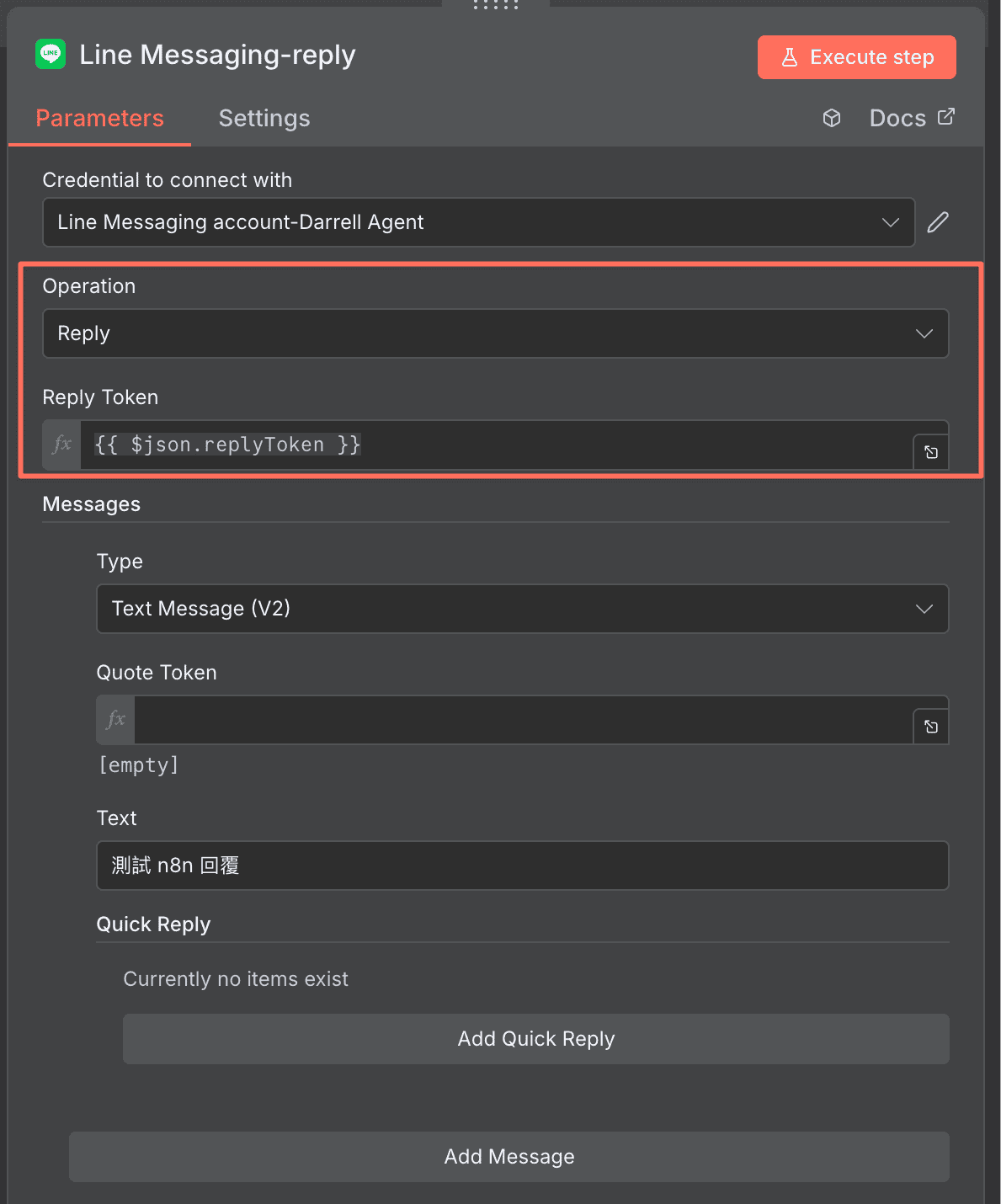 n8n_line_messaging-reply_message_setting