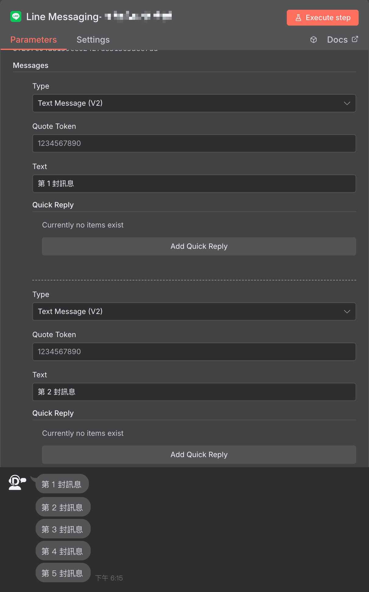 n8n_line_messaging-send_message-max_5_messages