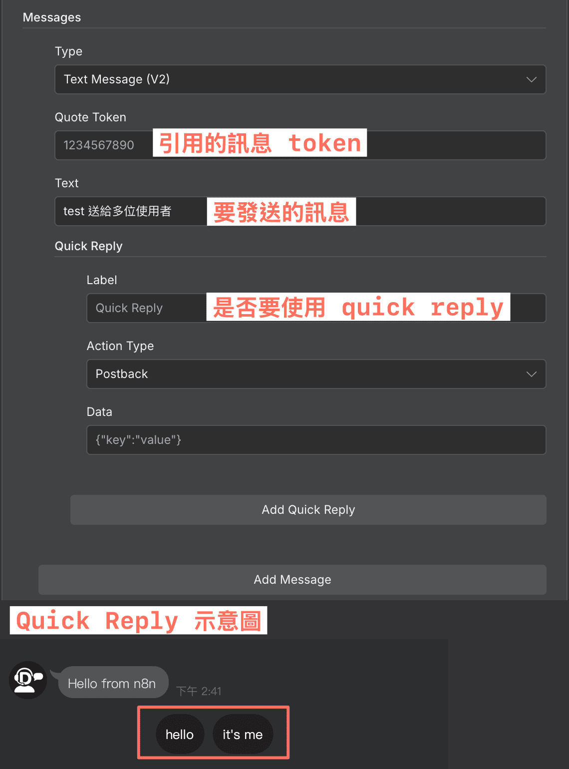 n8n_line_messaging-send_message_setting